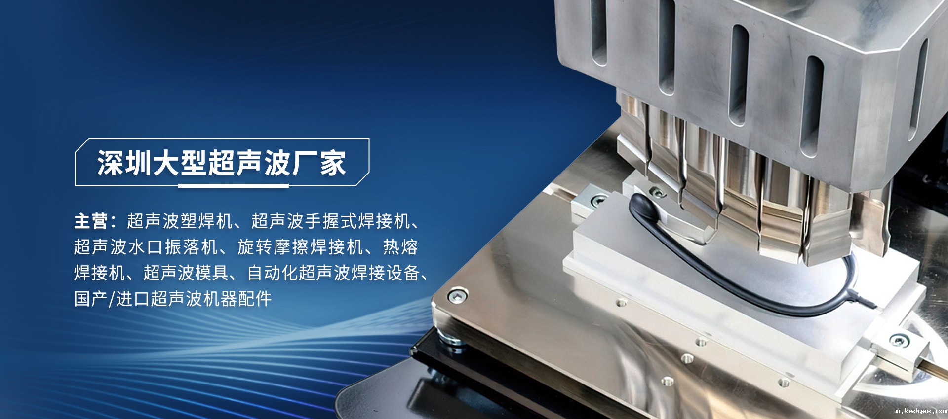 超声波焊接与热熔焊接：工艺对比与华体会hth体育最新版解析